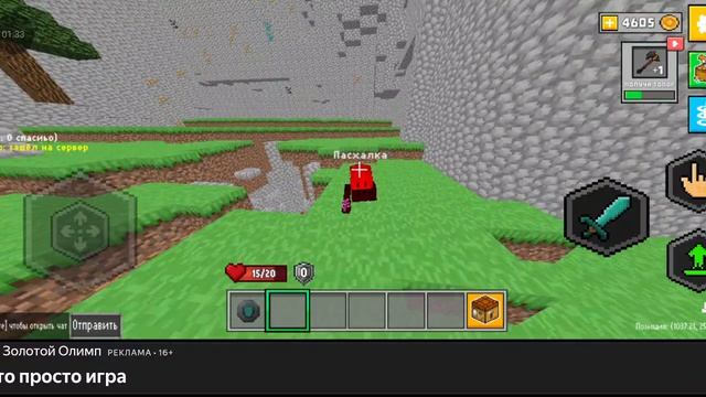 Майн онлайн Яндекс игры показ 23