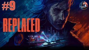 Replaced прохождение #9 [Без комментариев]