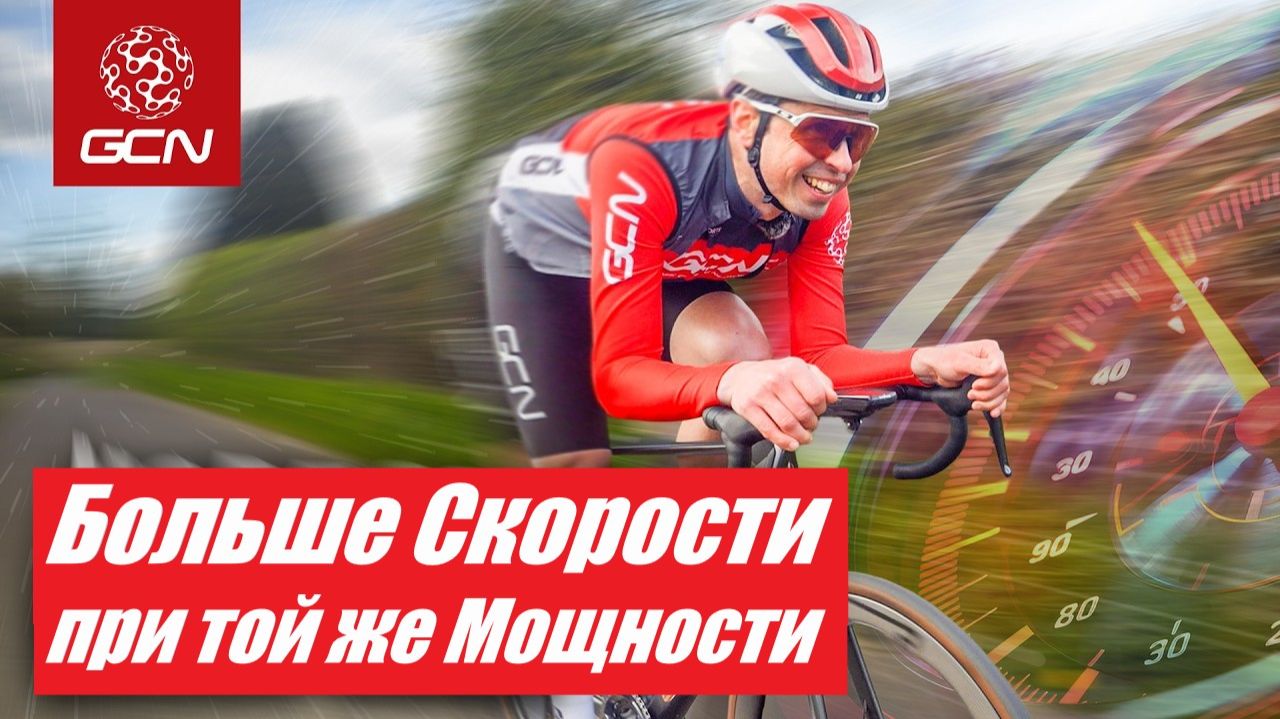 Как проехать дистанцию на 7 быстрее при той же мощности?! Секреты правильного распределения темпа