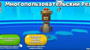 как зайти в вдвоём в улей