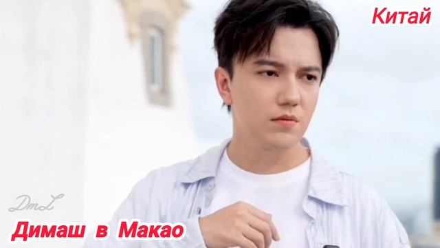 Димаш в роли экскурсовода по Макао в Китае