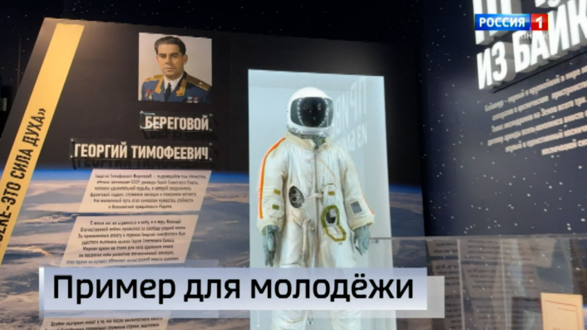 Музей космонавтики