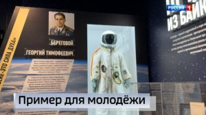 Музей космонавтики