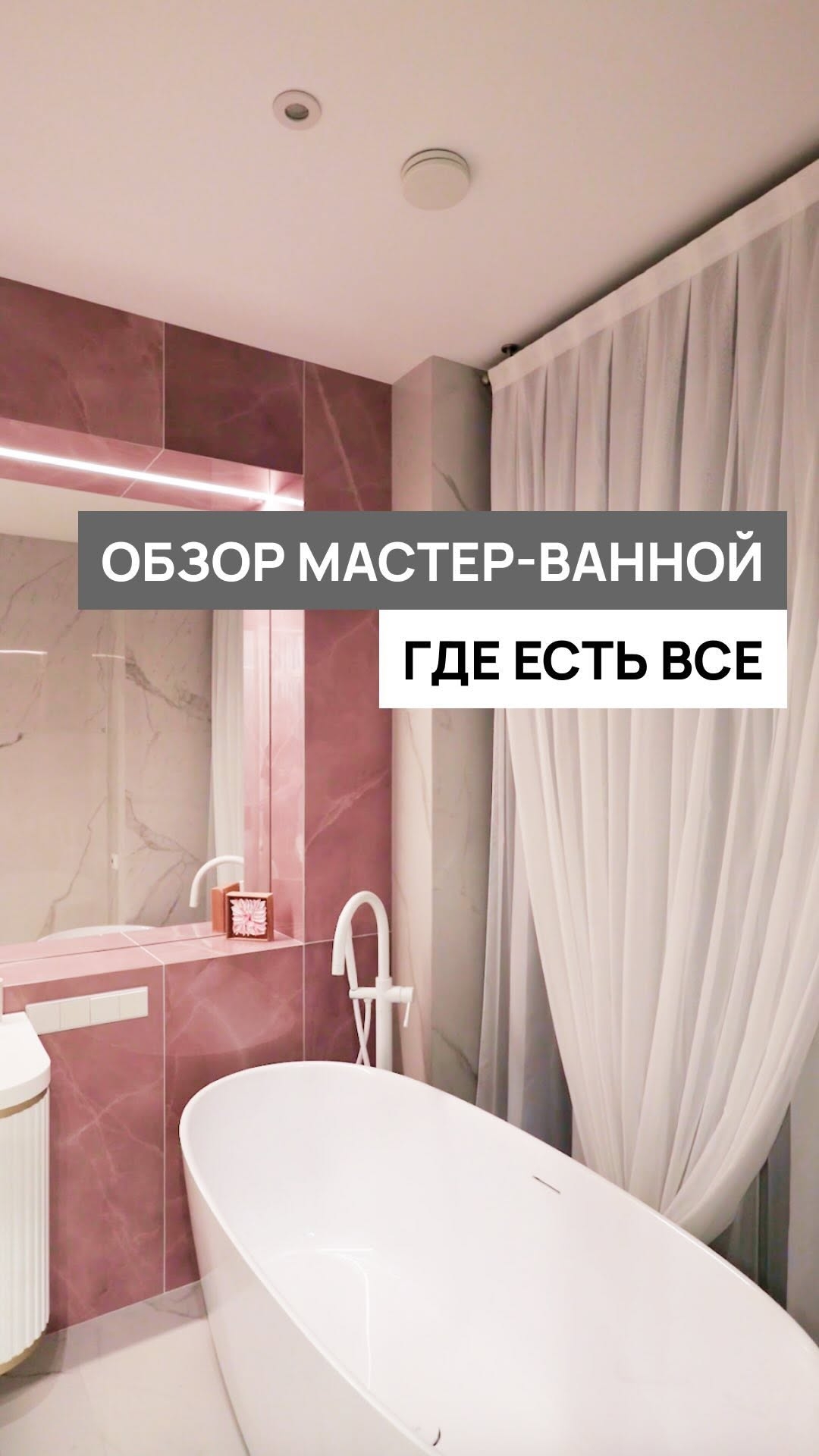 Обзор мастер спальнойгде есть все