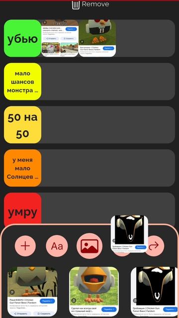 тирлист мифов