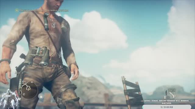 Mad (Max Как ты сюда скачался?) - #2 Открываю территорию без ключа, ча ча ча.