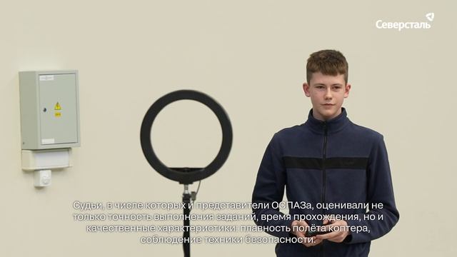 Орловский сталепрокатный завод поддержал юных пилотов детского технопарка Кванториум