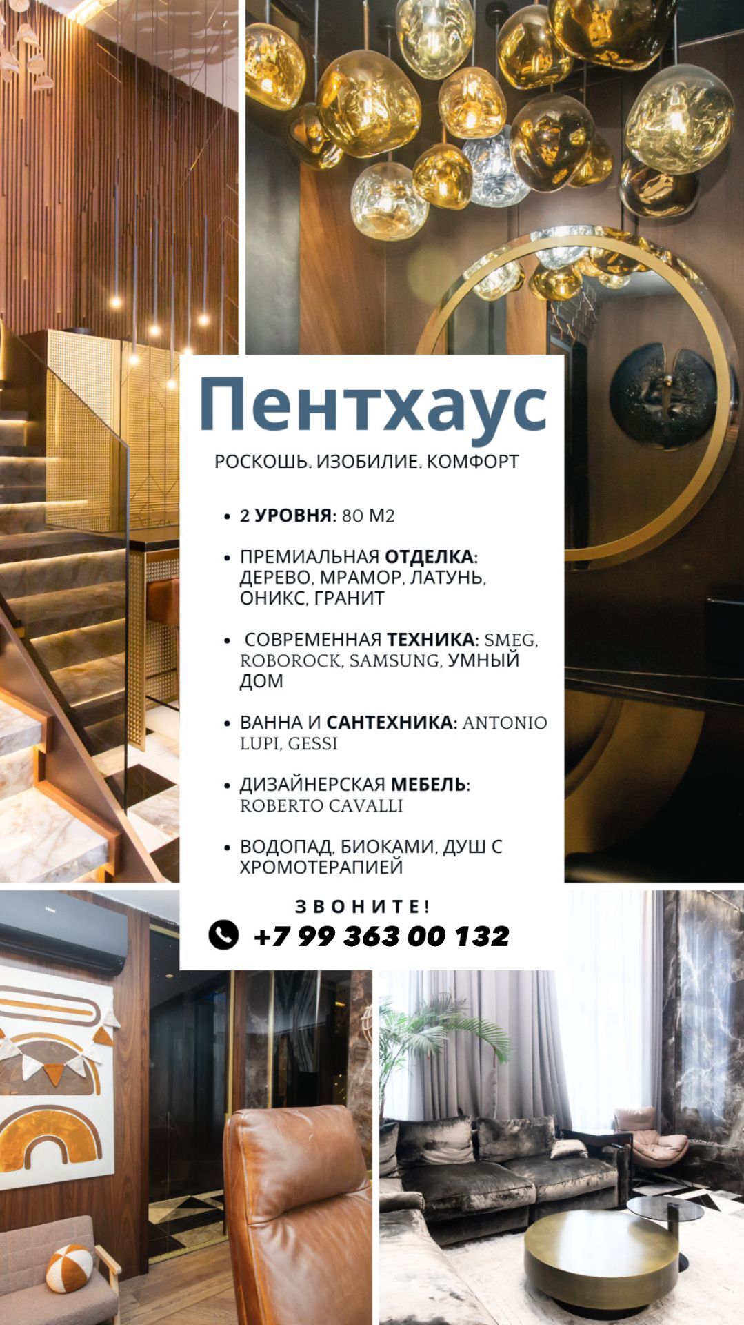 СРОЧНАЯ ПРОДАЖА. Роскошный пентхаус с мебелью техникой - готов к проживанию.