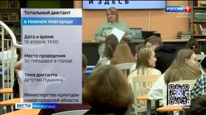 18 апреля стартует ежегодная акция "Тотальный диктант"