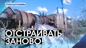Перезагрузка водной артерии: ДНР готовится к наполнению водовода «Северский Донец — Донбасс»