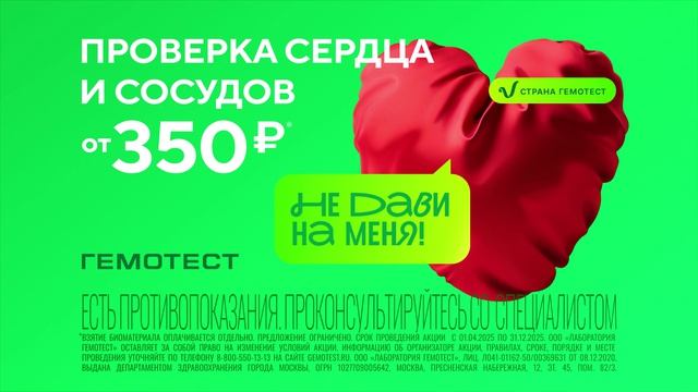 sg2025_cfo_msk_1920x1080_10s_tv_heart