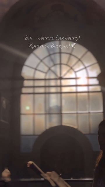 Він  світло для світу!