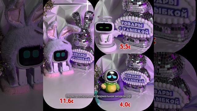 Кто быстрее? Робот Имо Emo робот Aibi Айби Эби или робот EilikO Эйлико Айлик?