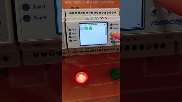 Настройка адресной системы контроля загазованности «Пульсар» для паркингов