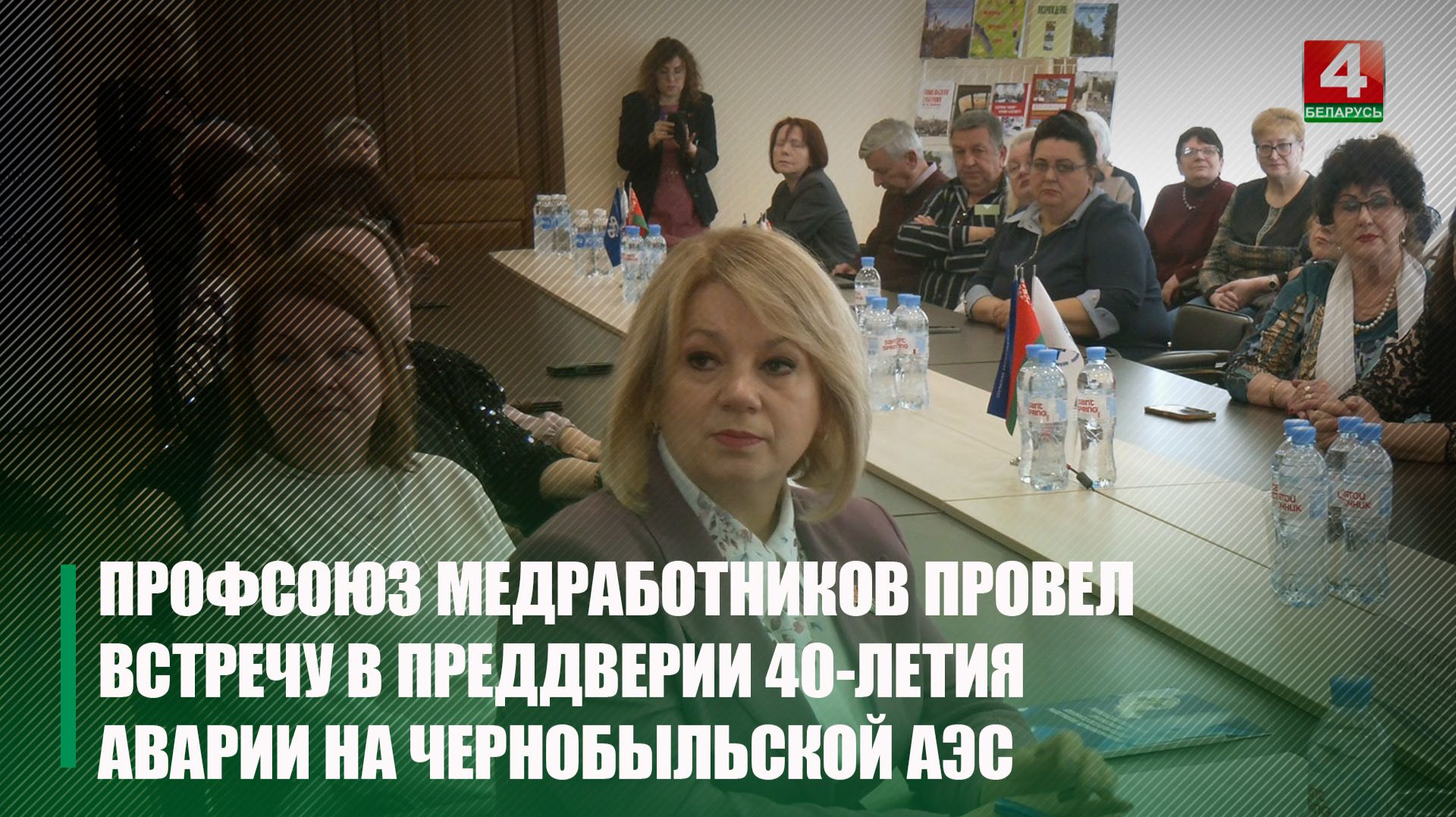 В честь героев-ликвидаторов профсоюз медработников Гомельщины организовал встречу