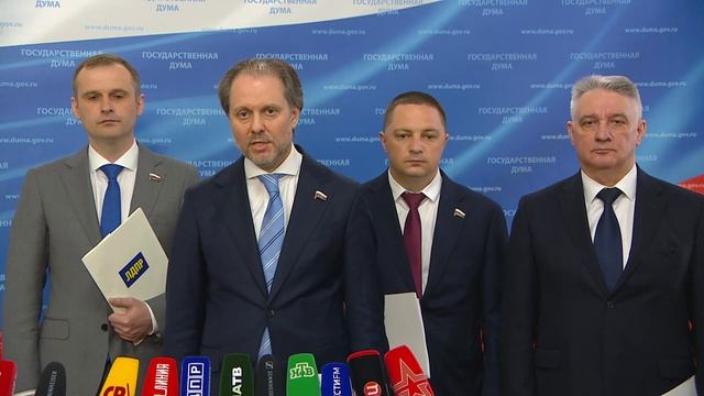 Государственная Дума пресс-подход представителей фракции ЛДПР, 15 апреля 2026 года