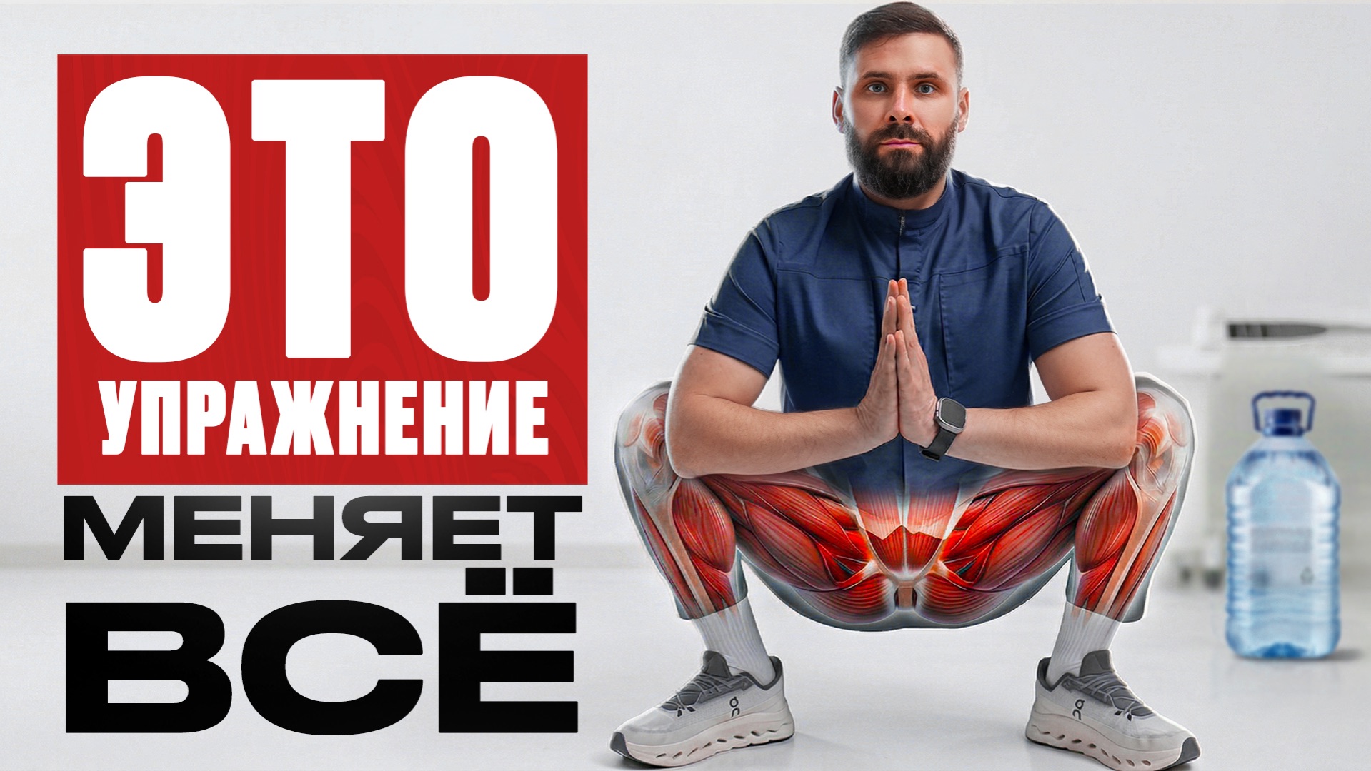 От этой мышцы зависит ВСЁ – лучше, чем упражнение Кегеля (Спазм этой мышцы убивает все тело)