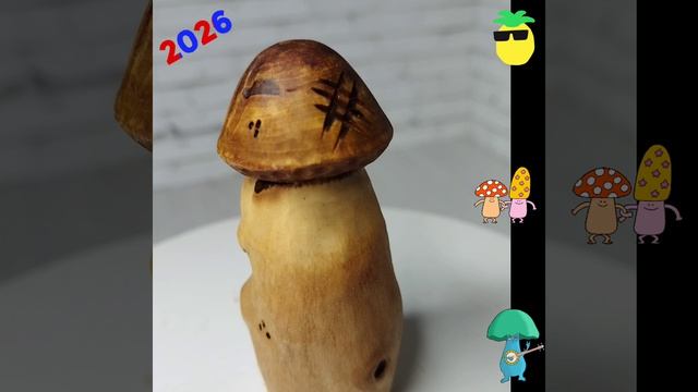 Грибок боровичек