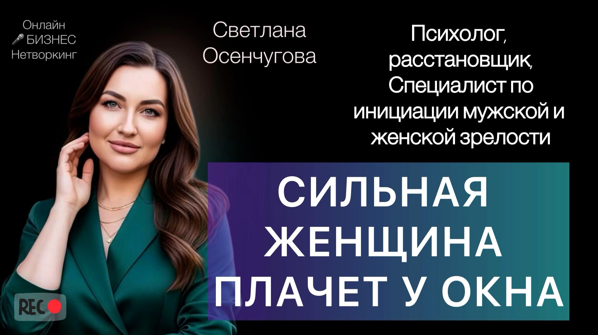 Сильная женщина плачет у окна