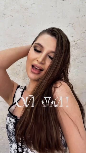 Уже совсем скоро выйдет наша новая песня Ой да! Запоминайте слова припева