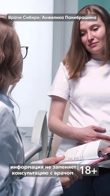 ЭКО. Все о подготовке 
врачисибири