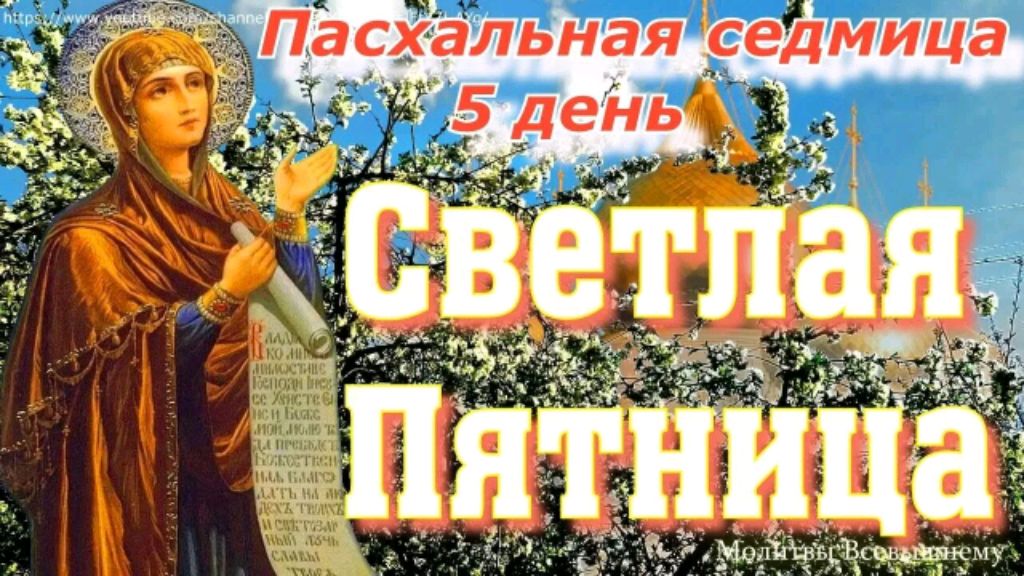 Трансляция богослужения. Утреня Светлой пятницы.