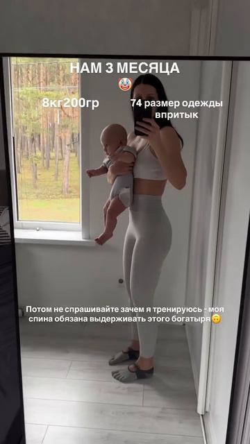 Нам 3 месяца 🥰