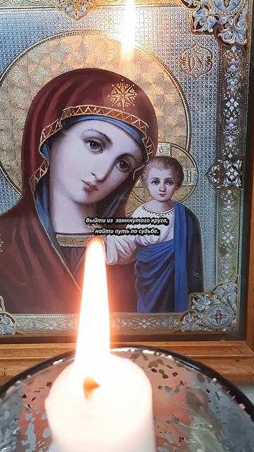 ВЫЙТИ ИЗ ЗАМКНУТОГО КРУГАshortsмагияпсалмоввыйтииззамкнутогокругамолитвабогуслушатьпсалмы