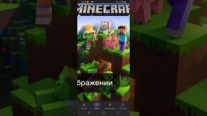 клип майнкрафт