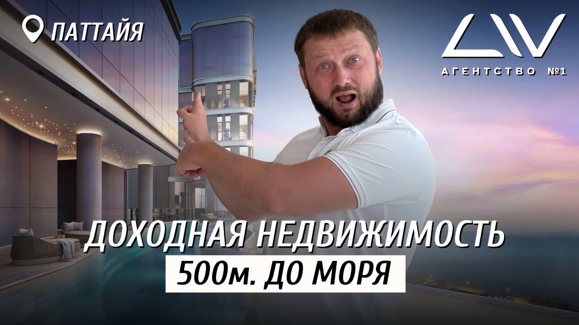 🏖 Роскошный высотный кондоминиум в Джомтьене, Паттайя — всего 500 метров до пляжа!