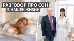 Сон и кожа: главный секрет молодости, о котором забывают