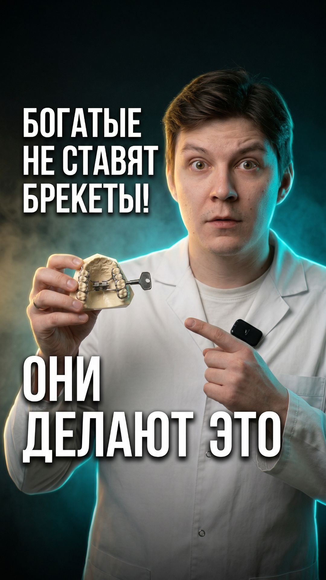 Богатые родители давно знают этот секрет — кривые зубы это не генетика 😬