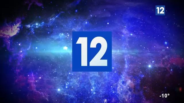 Уход на профилактику 12 канала (10.02.2026)