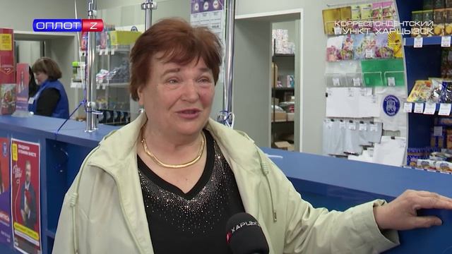 Открытие почтового отделения на  Адамца