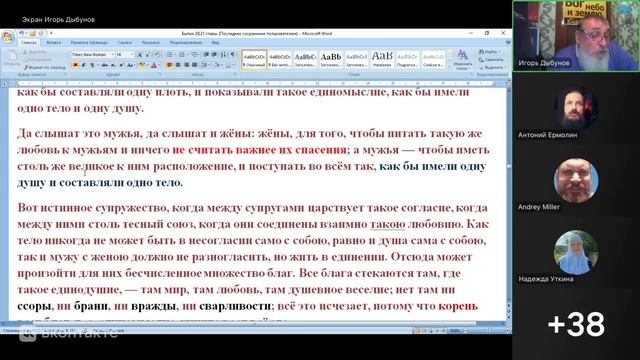 Бытие 20 глава. Страх Авимелеха пред Богом. Ведущий: Игорь Владимирович Дыбунов. 16.04.2026