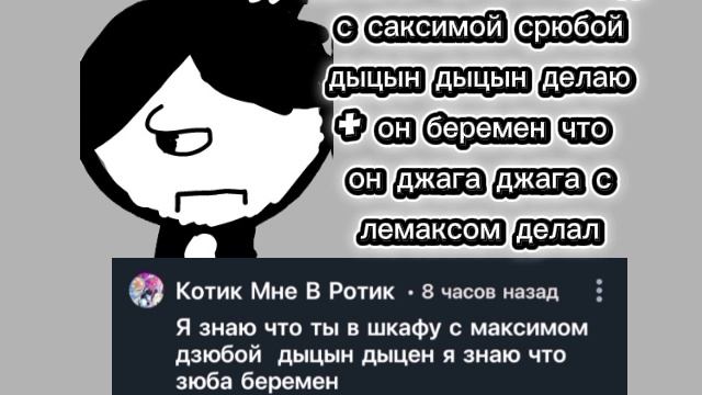 Объсняю для Отпишиков 1 часть🗿