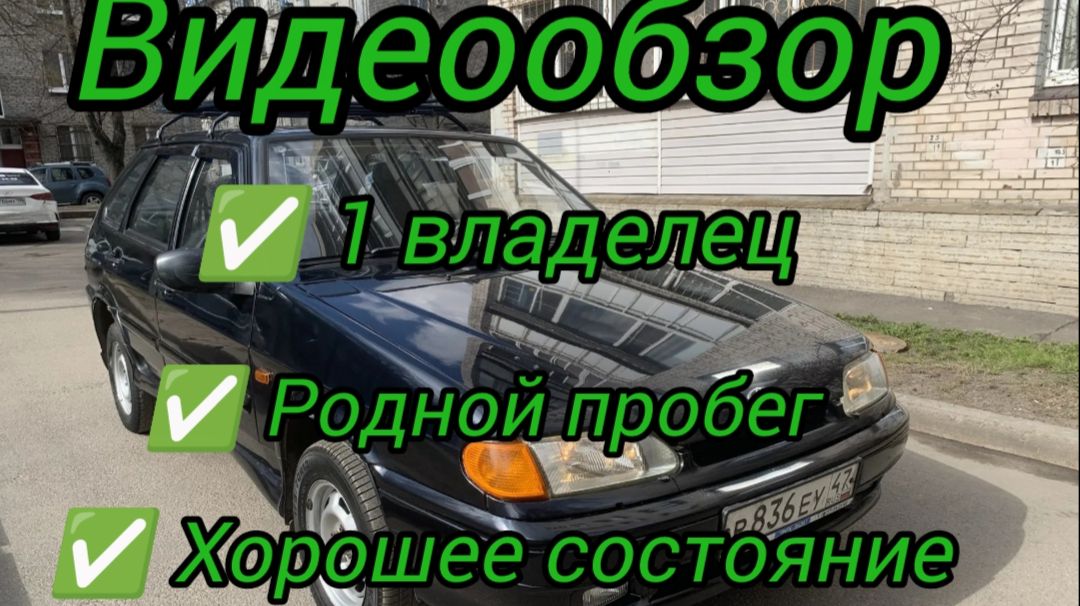 Ваз 2114 в хорошем состоянии