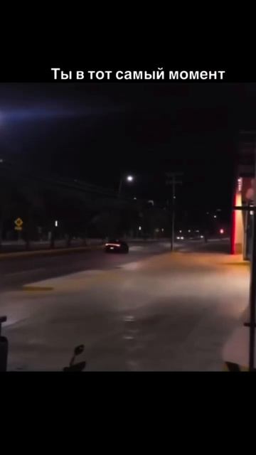 Замечаешь в последний момент