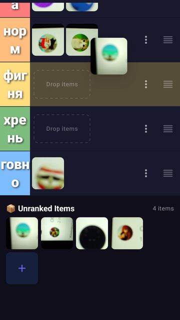 тир лист рутуберов