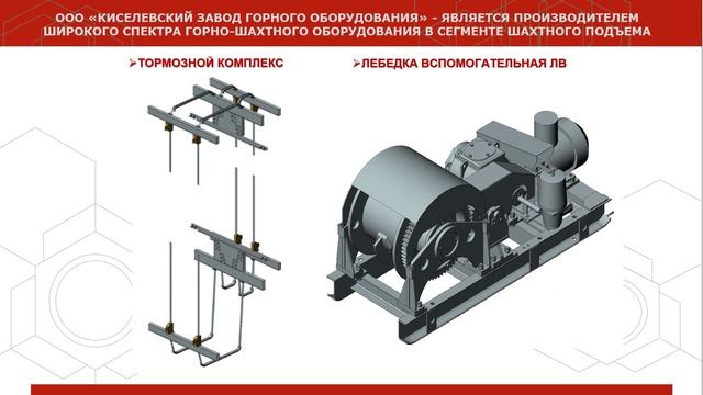 Презентация-каталог ООО 