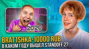 👽ТИКТАК РЕШИЛ ПОМЕНЯТЬСЯ СКИНАМИ СО МНОЙ? ОТДАЛ ЛИ Я ВСЕ СКИНЫ ТИКТАКУ В STANDOFF 2?😱