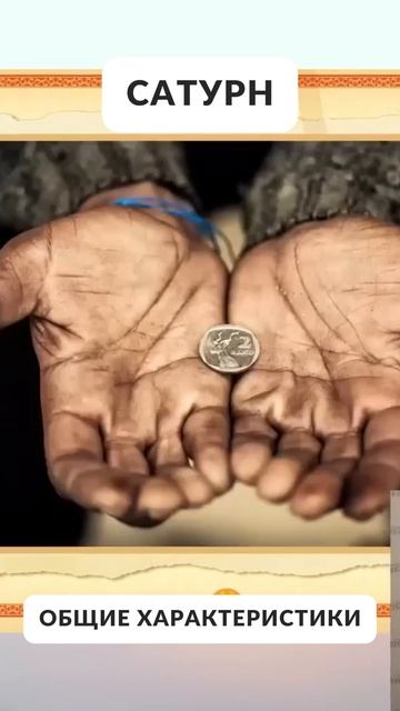 Сатурн: общие характеристики