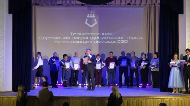 награждение волонтеров