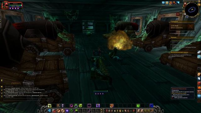 world of warcraft legion Uwow  108 прохождение  инсты рейды  Битва в открытом море Battle on the Hi
