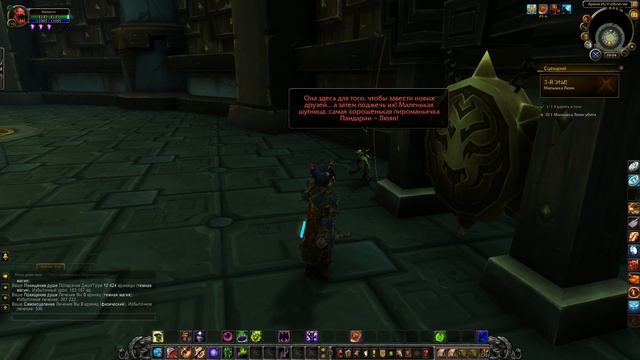 world of warcraft legion Uwow  113 прохождение  инсты рейды  Арена Истребления Arena of Annihilatio