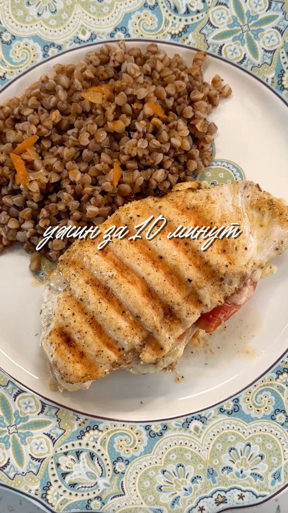 Минимум времени — максимум удовольствия 😋🥩