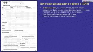 14. Учимся считать налоги