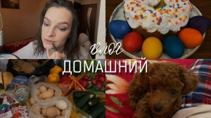 Крым, покупки на рынке🫜🥬| Надо худеть, крашусь и болтаю💄| Малыш растёт🐶