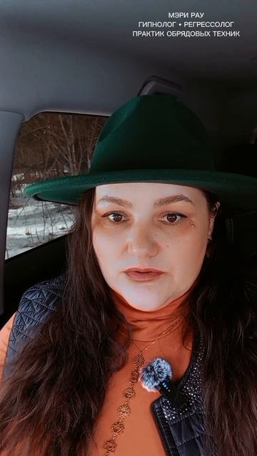 регрессолог гипноз обрядовыепрактики зависимости психосоматика подсознание челябинскаяобласть