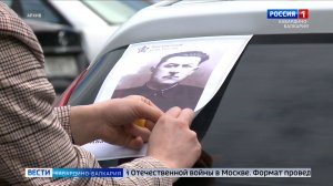 «Бессмертный полк» в Год единства народов России пройдет при любых условиях